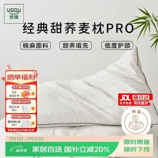 然牌 纯荞麦枕 经典荞麦壳枕头护颈硬枕头专用深睡眠 单只装 48x74cm
