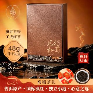 八素 茶叶 见礼如面滇红荒野工夫红茶伴手礼盒48克 送礼首选 京东自营