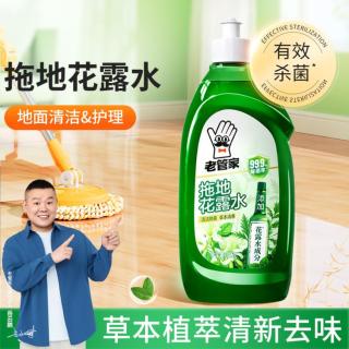 老管家 拖地花露水地板清洁剂 500ml 清香去异味