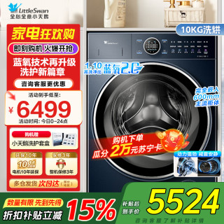 小天鹅 洗烘一体洗衣机TD100V89PRO