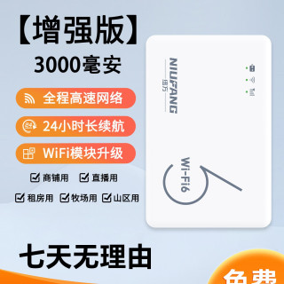 2026新款移动随身wifi6充电上网二合一全国通用高速不限速无线网络随身wifi免插卡家用宿舍车载便携式上网宝
