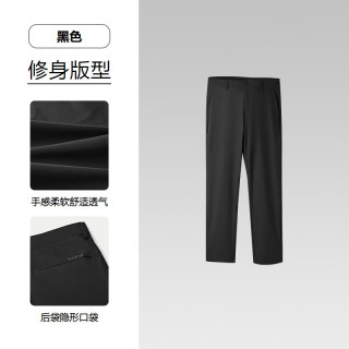 海澜之家 商务简约修身九分裤