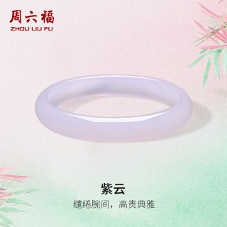 移动端：周六福 紫罗兰深蓝玉髓手镯宽条新中式国风节日礼物送女友