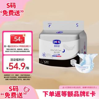 露安适 柔护羽柔裤mini纸尿裤S码30片(夜用)新生儿婴儿尿不湿 透气干爽