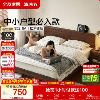 全友 家居 原木风床1.8米x2米主卧室家用双人高脚大床高端大气2026新款