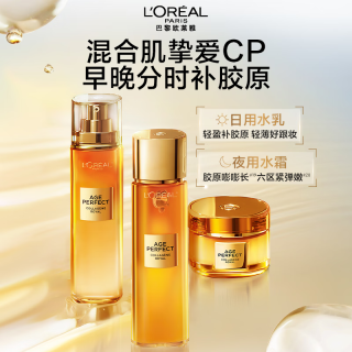 欧莱雅 花蜜小蜜罐胶原水乳面霜套装紧致抗皱滋润保湿补水修护面霜