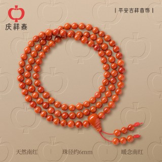 移动端：庆祥泰 天然南红玛瑙手串官方旗舰店108颗念珠转运满肉柿子红手链