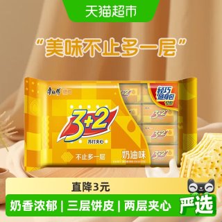 88VIP：康师傅 3+2苏打夹心饼干香浓奶油味300g*1袋营养早代餐办公室零食