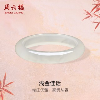移动端：周六福 香槟白玉髓手镯宽条新中式国风节日礼物送女友