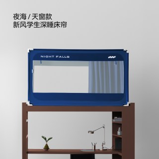 夜海2026新款学生宿舍遮光采光蚊帐全包透气天窗防潮床帘一体式
