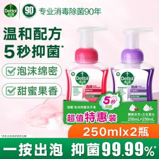滴露 泡沫抑菌洗手液 儿童宝宝除菌洗手液 抑菌99.99%玻尿酸泡泡洗手液 樱桃250ml+兰花250ml
