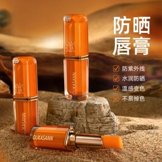 变色不易掉色显白持久保湿紫外线SPF35+++