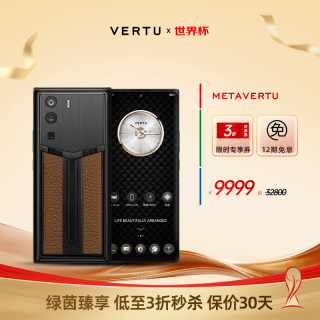 VERTU 威图纬图奢品加密补贴17pro 赛道款-焦糖棕色小牛皮 18GB+1TB（旗舰升级版）