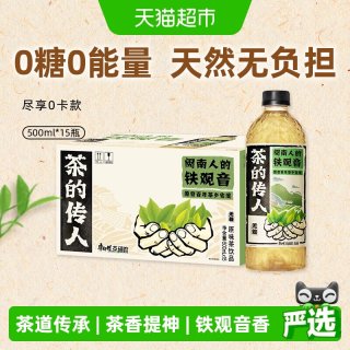 88VIP：康师傅 铁观音无糖茶饮料 500ml*15瓶