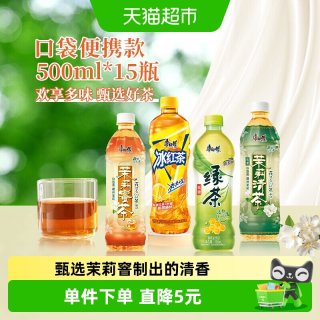 88VIP：康师傅 茉莉蜜茶+冰红茶+绿茶+茉莉清茶 500ml*15瓶