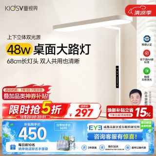 童视界 桌面大路灯护眼灯全光谱学生学习专用台灯儿童防蓝光阅读灯48W