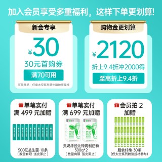 菌小宝 500亿畅倍顺益生菌温和肠胃大人高活性肠道通畅专用10g/盒