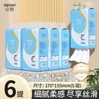 丝飘 悬挂式大包抽纸 卫生纸家庭装厕所抽纸卫生纸加厚5层纸巾餐巾纸 6大提