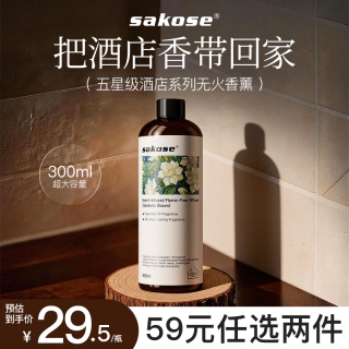 sakose Wenjian 无火香薰 栀子花开 空气清新剂 300mL