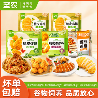 圣农 韩式裹粉原味炸鸡鸡排鸡块包儿童空气炸锅半成品炸物【新鲜】 炸鸡鸡排鸡块套餐【共5包】