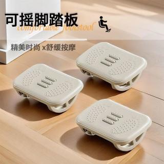 办公室脚踩凳 搁脚凳 可摇款 奶油白+灰