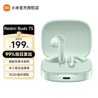 小米 MI）Redmi Buds 7S半入耳主动降噪 蓝牙耳机 适用于安卓苹果手机 浅湖青