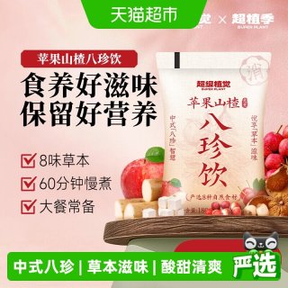 88VIP：超级植觉 苹果山楂八珍饮 180ml*10袋