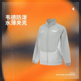 李宁 男士透气夹克韦德开衫长袖茄克防泼水春夏薄款运动外套亲肤