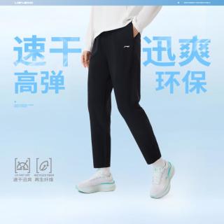 李宁 女士轻薄透气运动长裤健身长裤排湿速干女装裤子夏季运动裤