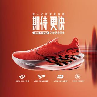 特步 专业马拉松碳板推进竞速跑步鞋运动鞋