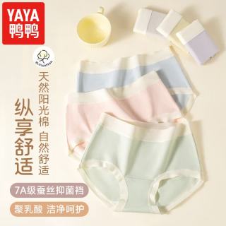 鸭鸭羽绒服 鸭鸭（YAYA）抗菌裆薄款透内裤 4条  婴儿蓝+珍珠灰+雪芽绿+腮红粉 XL