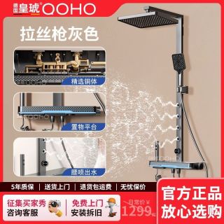 百亿补贴：皇琥 德国皇琥淋浴花洒套装 恒温五功能出水 增压钢琴键巨幕花洒 精选铜体