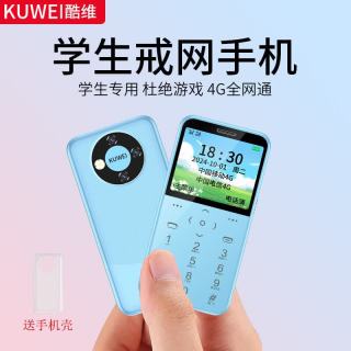 KUWEI酷维K9学生专用手机戒网瘾全网通4g网红儿童小手机迷你男女备用超薄初高中生老年机老人机海湾蓝