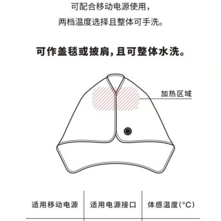 無印良品 MUJI 无印良品 MUJI 电加热 披巾 围巾 围脖 保暖