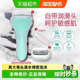 88VIP：舒适 舒芙女士敏感肌大皂头剃毛刀刮毛刀脱毛1刀架2刀头