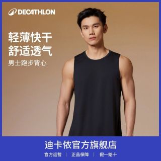 百亿补贴：迪卡侬 男款运动背心 RFX4