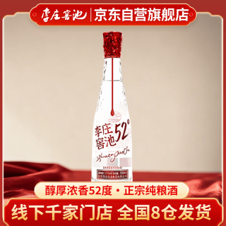 李庄窖池 红钻光瓶酒 52%vol 浓香型白酒 500ml