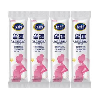 飞鹤 星蕴 孕产妇奶粉 25克*4条装 dha高钙叶酸