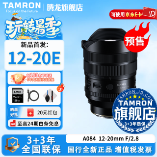 腾龙 12-20mm F2.8 大光圈超广角变焦微单镜头风景人像星空摄影 索尼E卡口 官方标配