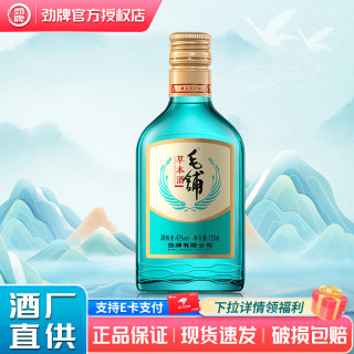 劲牌 毛铺绿荞草本酒 42度 125mL 1瓶