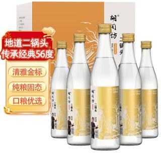 胡同坊 金标北京二锅头 56%vol 清香型白酒 500ml*6瓶