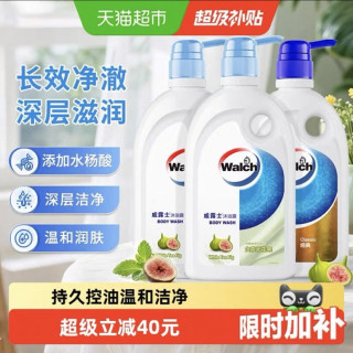 88VIP：威露士 白茶无花果沐浴露500ml*3瓶水杨酸持久控油泡沫丰富弱酸性