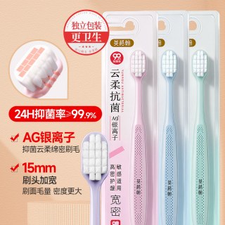 88VIP：英格翰 云柔抗菌护龈软毛牙刷成人万毛宽头月子孕妇专用超软家庭装