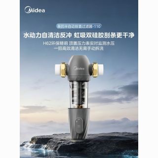 美的 华凌净水器家用直饮加热一体壁挂式管线机ro反渗透厨房新款