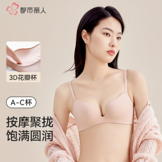 都市丽人 女士无痕文胸 无钢圈提拉上托 薄款收副乳防下垂