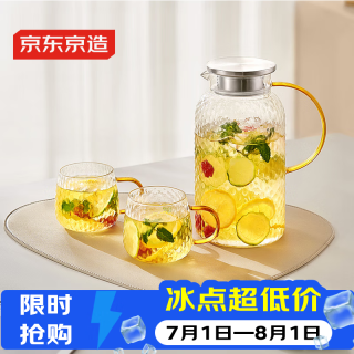 京东京造 锤纹玻璃凉水壶套装 2L大容量 1壶2杯