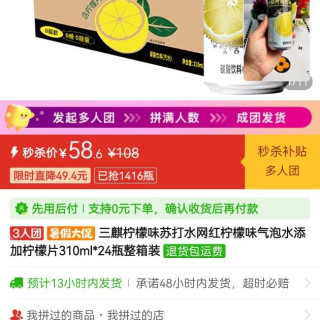 三麒 柠檬味苏打水网红柠檬味气泡水添加柠檬片310ml*24瓶整箱装
