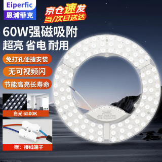 led灯盘 吸顶灯替换灯芯 60W 白光6500K 改造灯板三排环形磁吸光源模组GT-HMZ-96