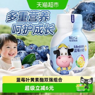 88VIP：椰泰 DHA蓝莓小奶含钙铁锌儿童营养奶 135ml*10瓶