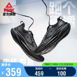 匹克 态极8.0 男款跑步鞋 ET261097H